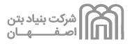 بنیاد بتن اصفهان
