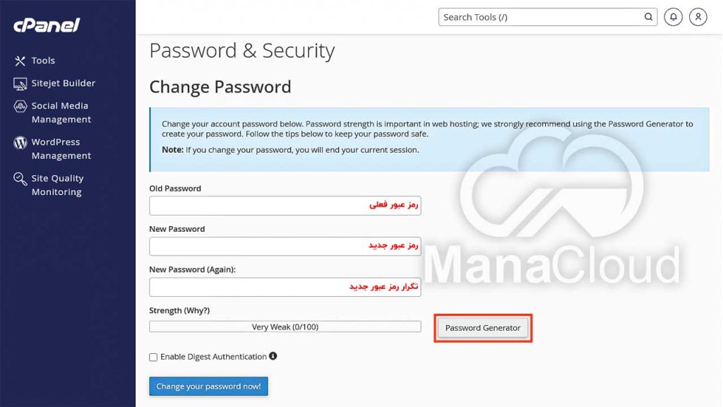 تغییر رمز عبور در سی پنل