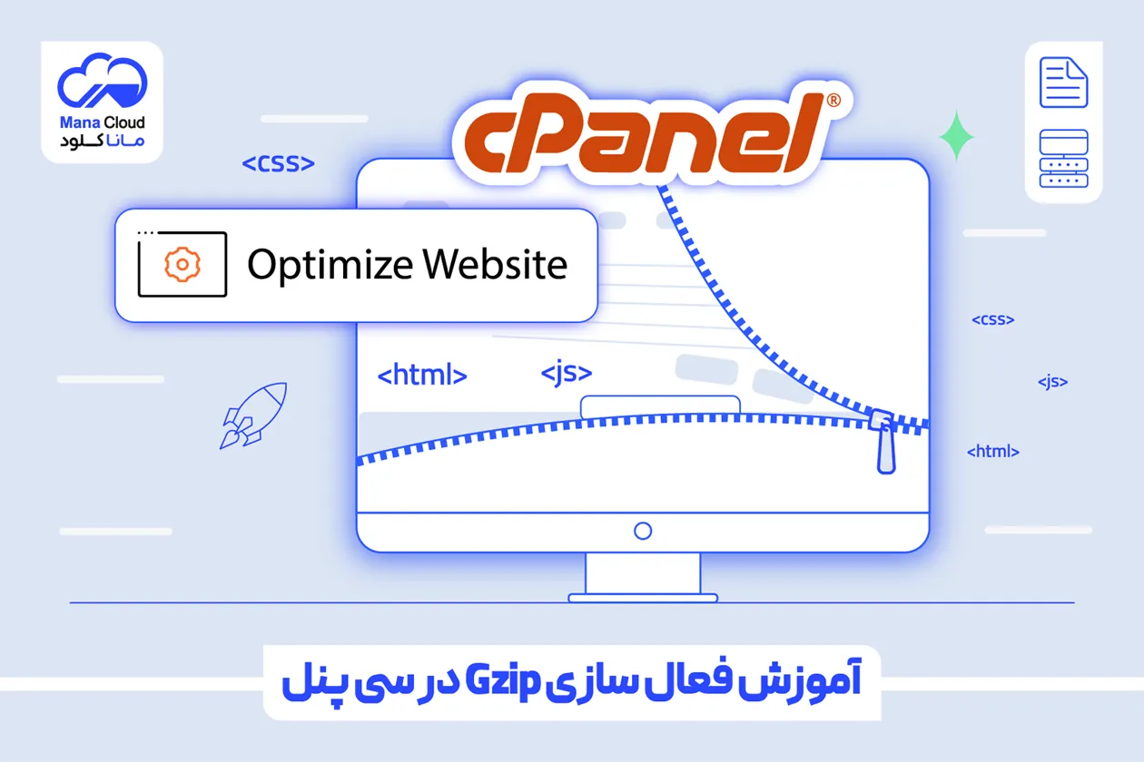آموزش فعال سازی Gzip در سی پنل