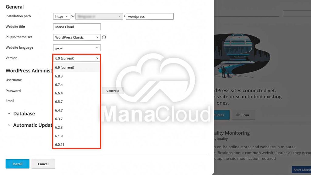 انتخاب ورژن وردپرس