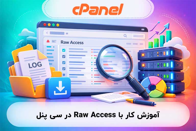آموزش کار با Raw Access در سی پنل
