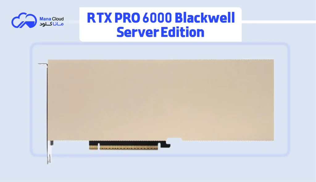 کارت گرافیک PRO 6000 نسخه سرور ادیشن محصولی از شرکت انویدیا