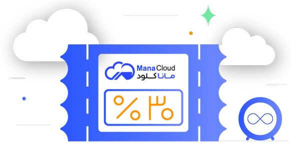 30 درصد تخفیف ویژه شرکت های دانش بنیان