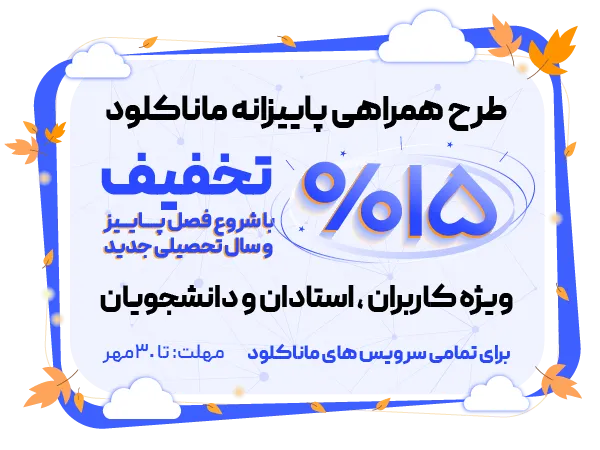 بنر تبلت تخفیف مهر 1405 - ماناکلود