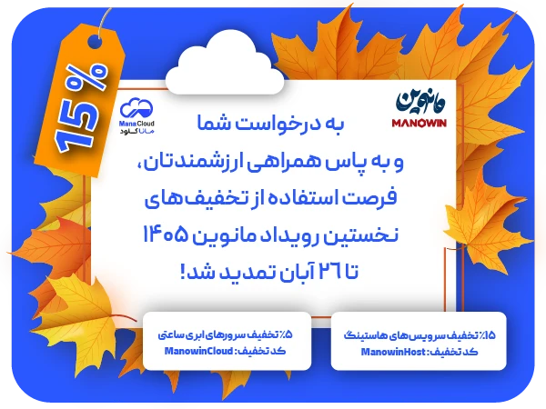 بنر تبلت تخفیف مانوین 1405 - ماناکلود