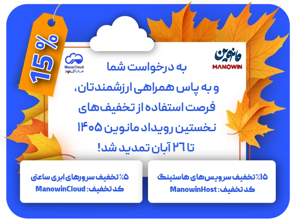 بنر تبلت تخفیف مانوین 1405 - ماناکلود